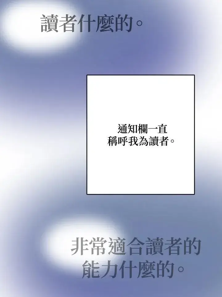 《代币女孩勇闯奇幻世界》第6话图104