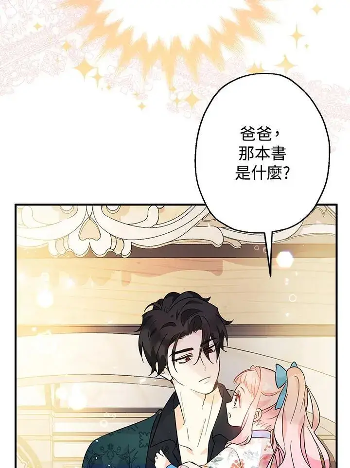 《代币女孩勇闯奇幻世界》第6话图106