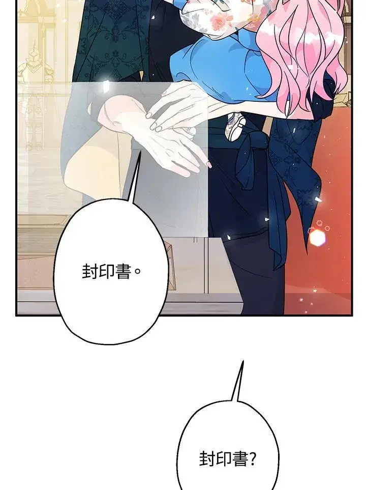 《代币女孩勇闯奇幻世界》第6话图107