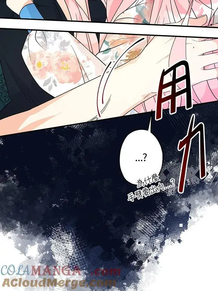《代币女孩勇闯奇幻世界》第6话图109