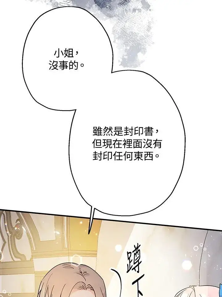 《代币女孩勇闯奇幻世界》第6话图110