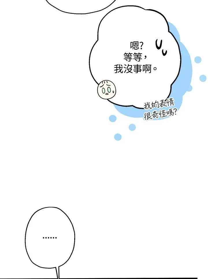《代币女孩勇闯奇幻世界》第6话图112