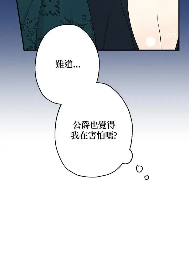 《代币女孩勇闯奇幻世界》第6话图114