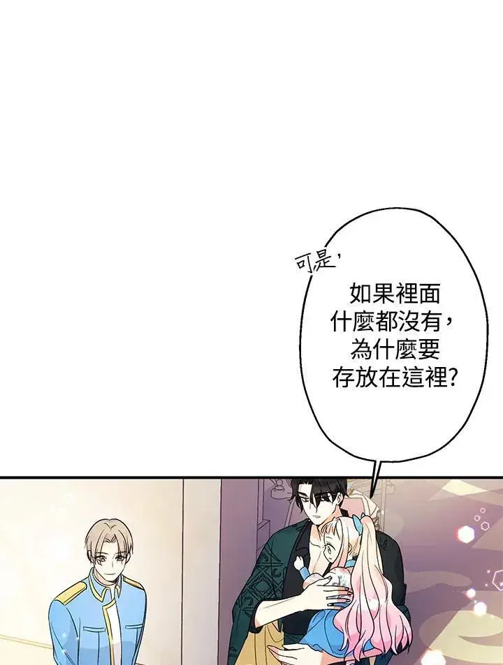 《代币女孩勇闯奇幻世界》第6话图115