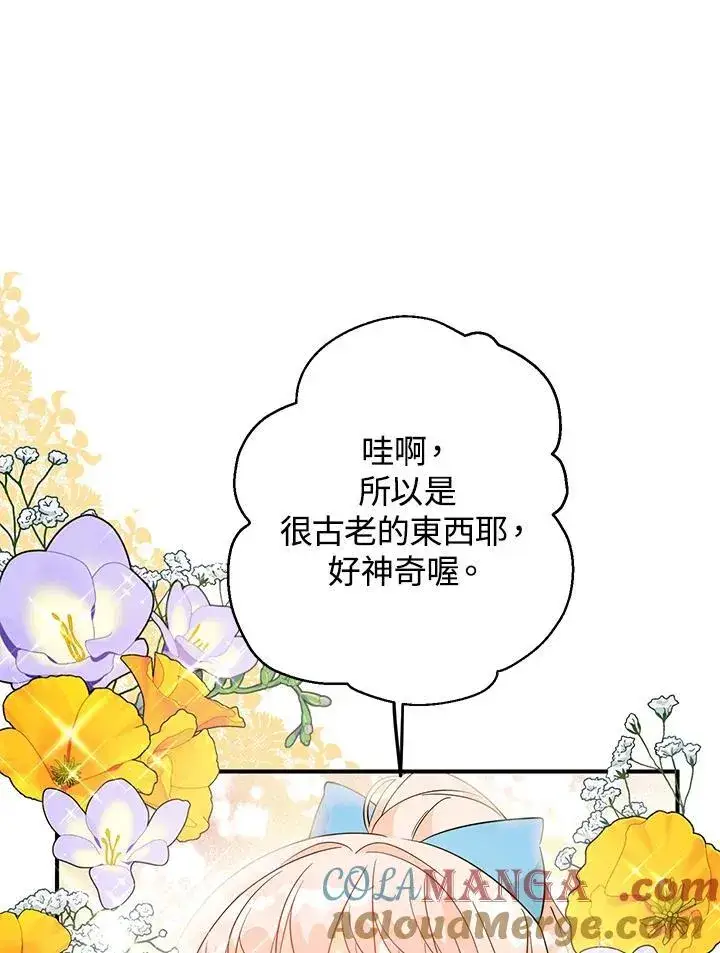 《代币女孩勇闯奇幻世界》第6话图117
