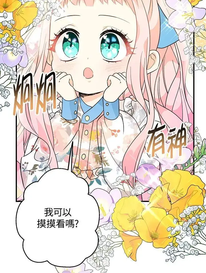 《代币女孩勇闯奇幻世界》第6话图118