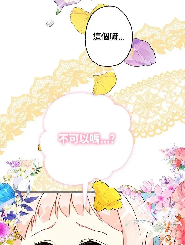 《代币女孩勇闯奇幻世界》第6话图119