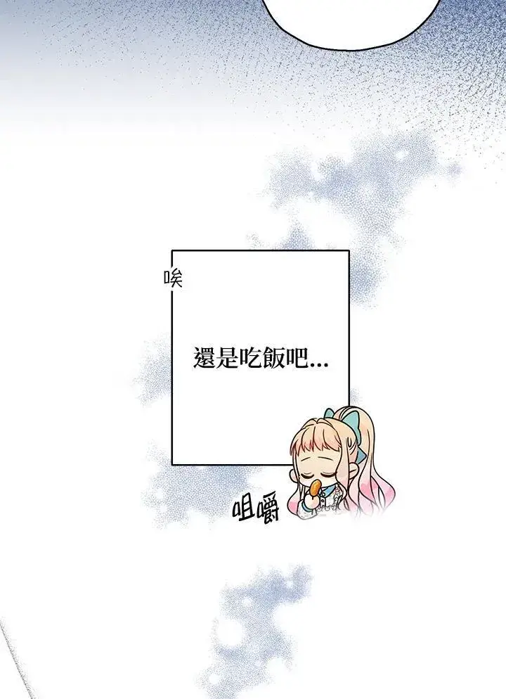 《代币女孩勇闯奇幻世界》第6话图12
