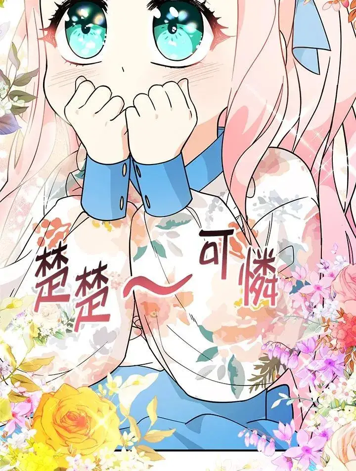 《代币女孩勇闯奇幻世界》第6话图120