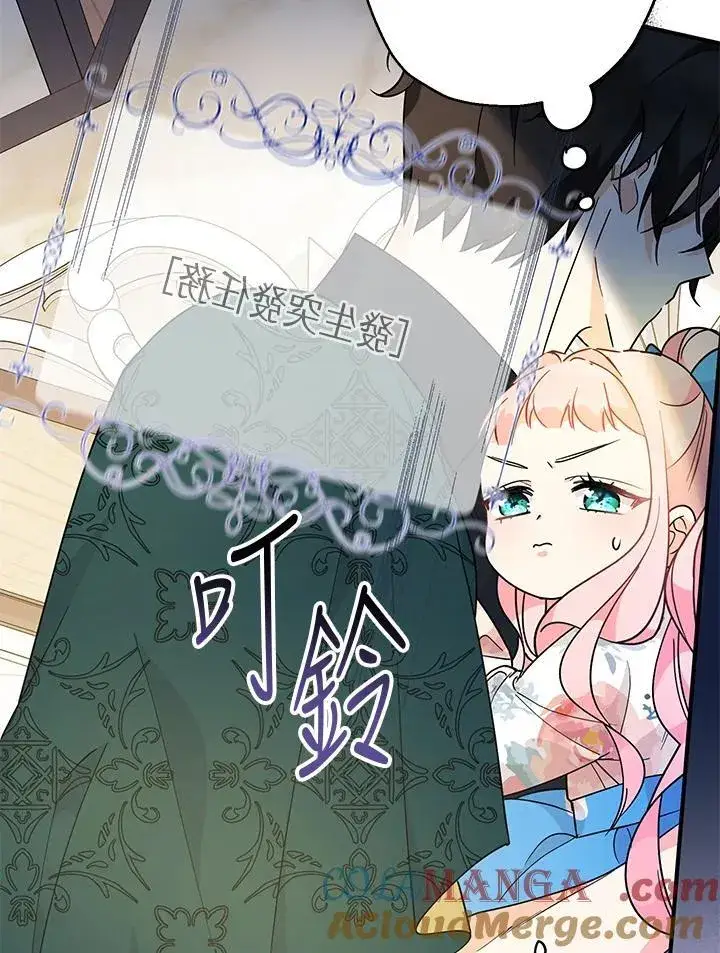 《代币女孩勇闯奇幻世界》第6话图125