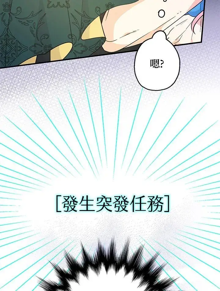 《代币女孩勇闯奇幻世界》第6话图126