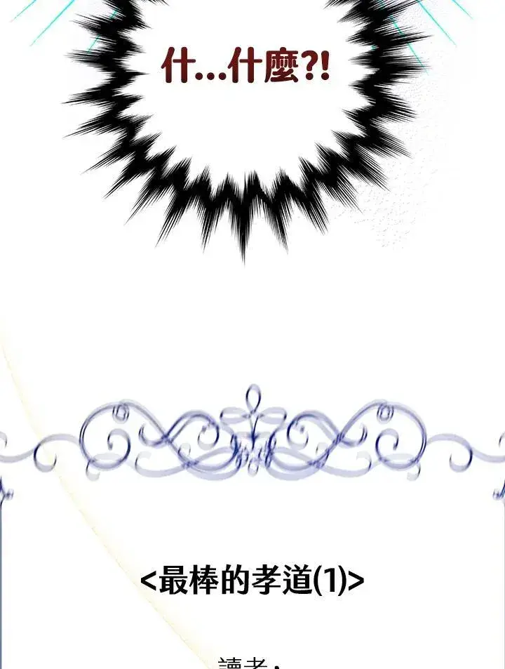 《代币女孩勇闯奇幻世界》第6话图127