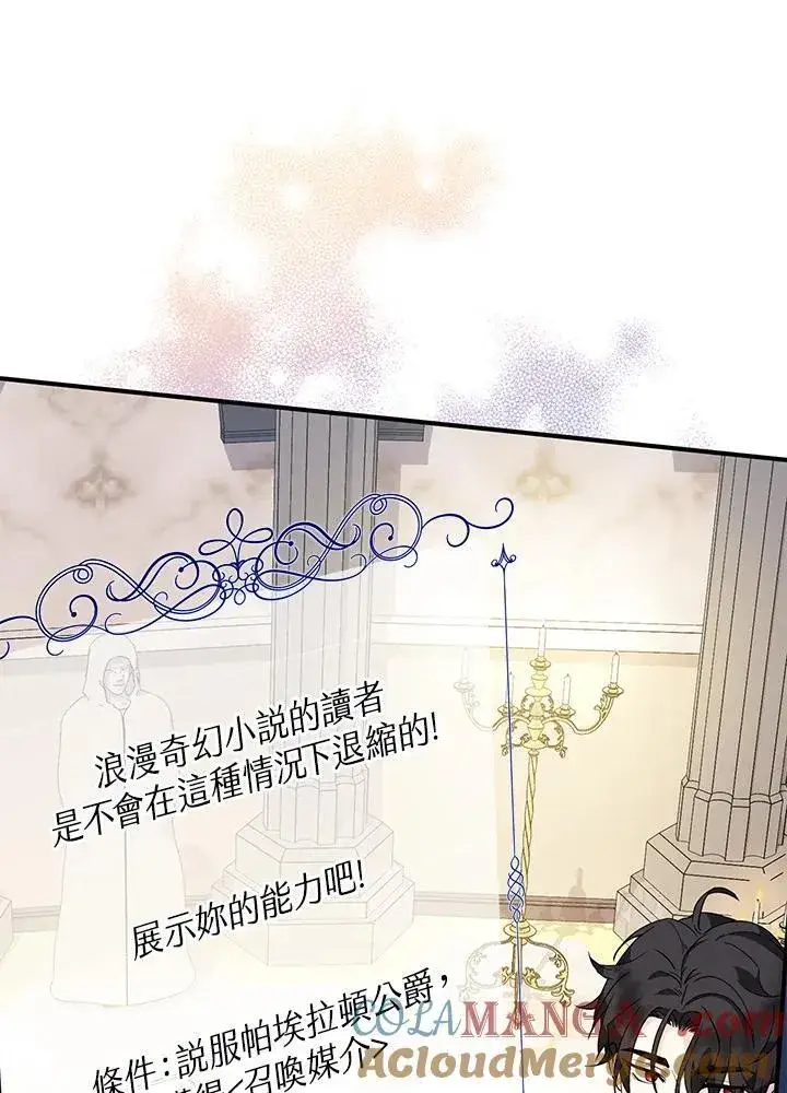 《代币女孩勇闯奇幻世界》第6话图129