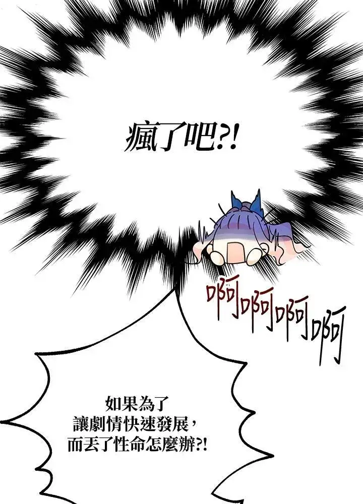 《代币女孩勇闯奇幻世界》第6话图131