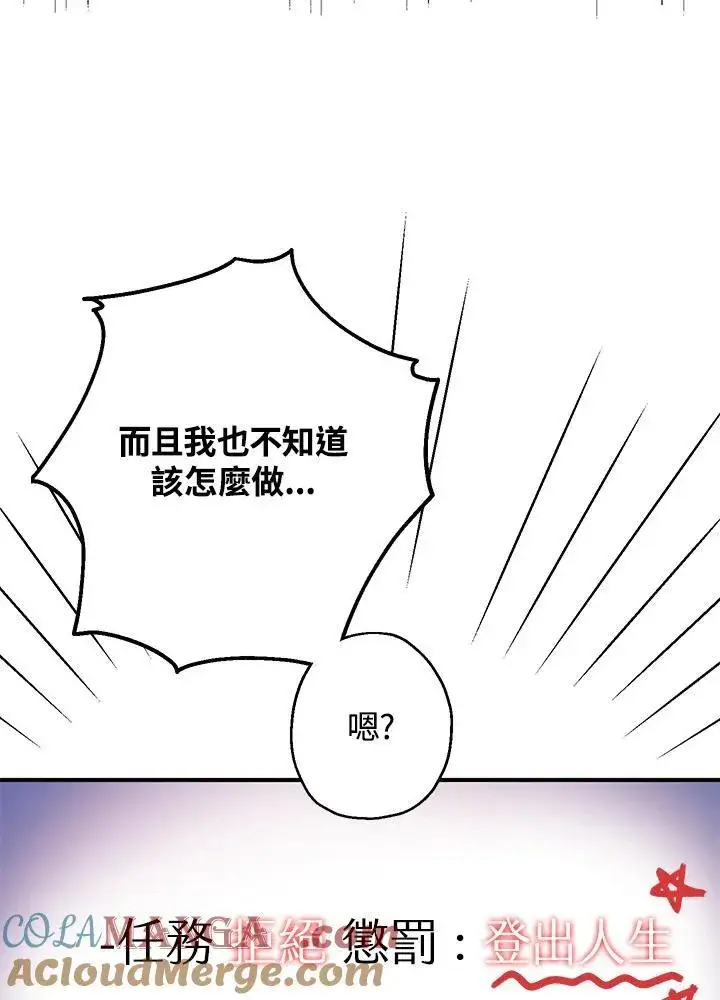 《代币女孩勇闯奇幻世界》第6话图133