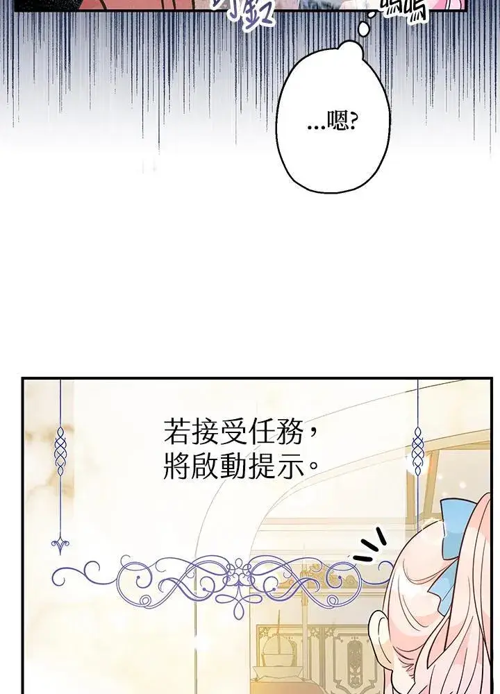 《代币女孩勇闯奇幻世界》第6话图139