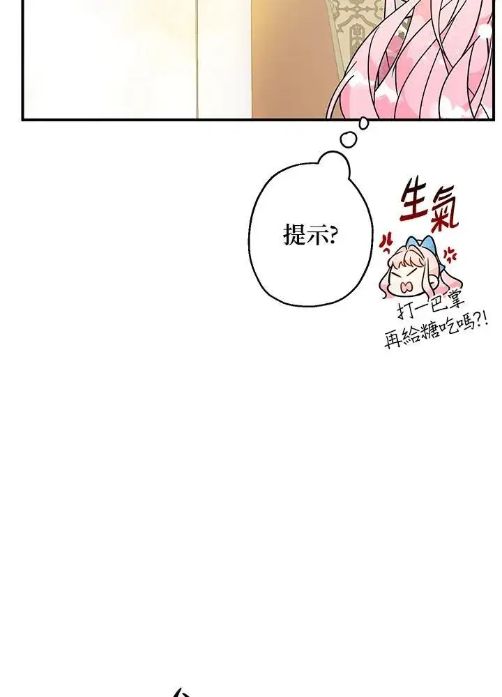 《代币女孩勇闯奇幻世界》第6话图140