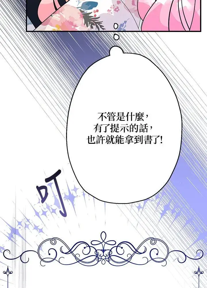 《代币女孩勇闯奇幻世界》第6话图142