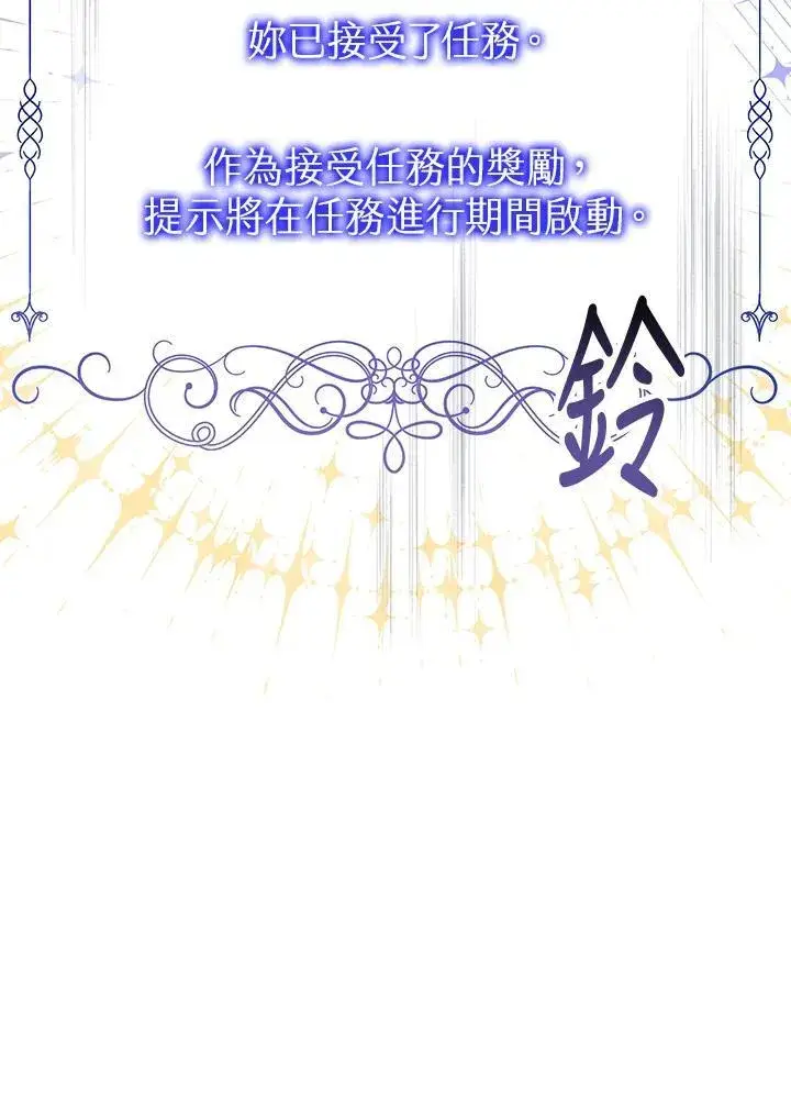 《代币女孩勇闯奇幻世界》第6话图143