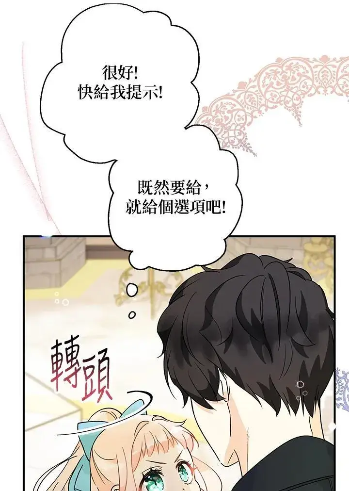 《代币女孩勇闯奇幻世界》第6话图144