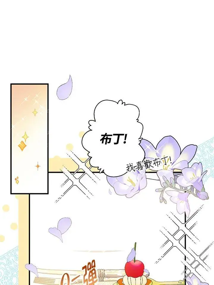 《代币女孩勇闯奇幻世界》第6话图15