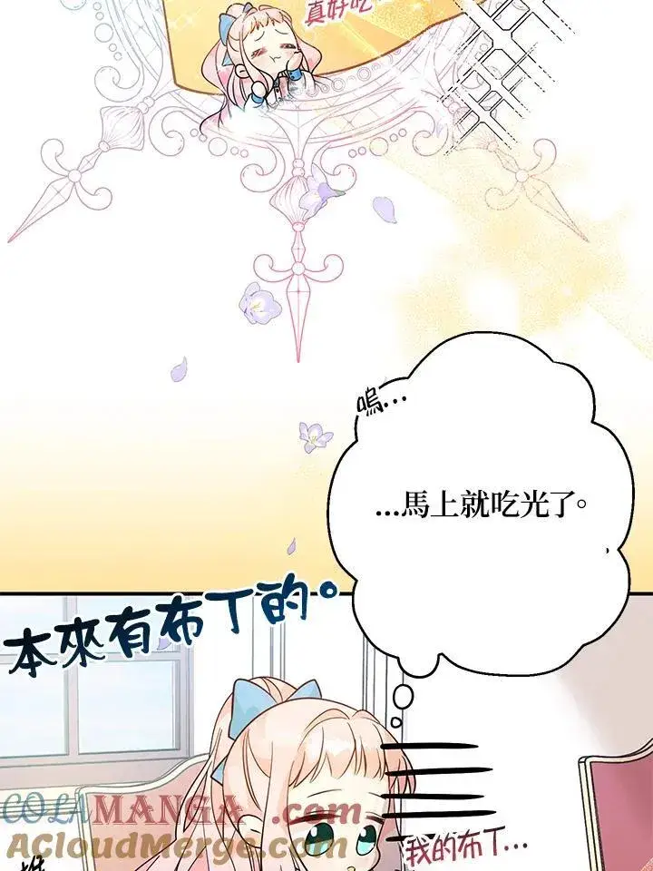 《代币女孩勇闯奇幻世界》第6话图17