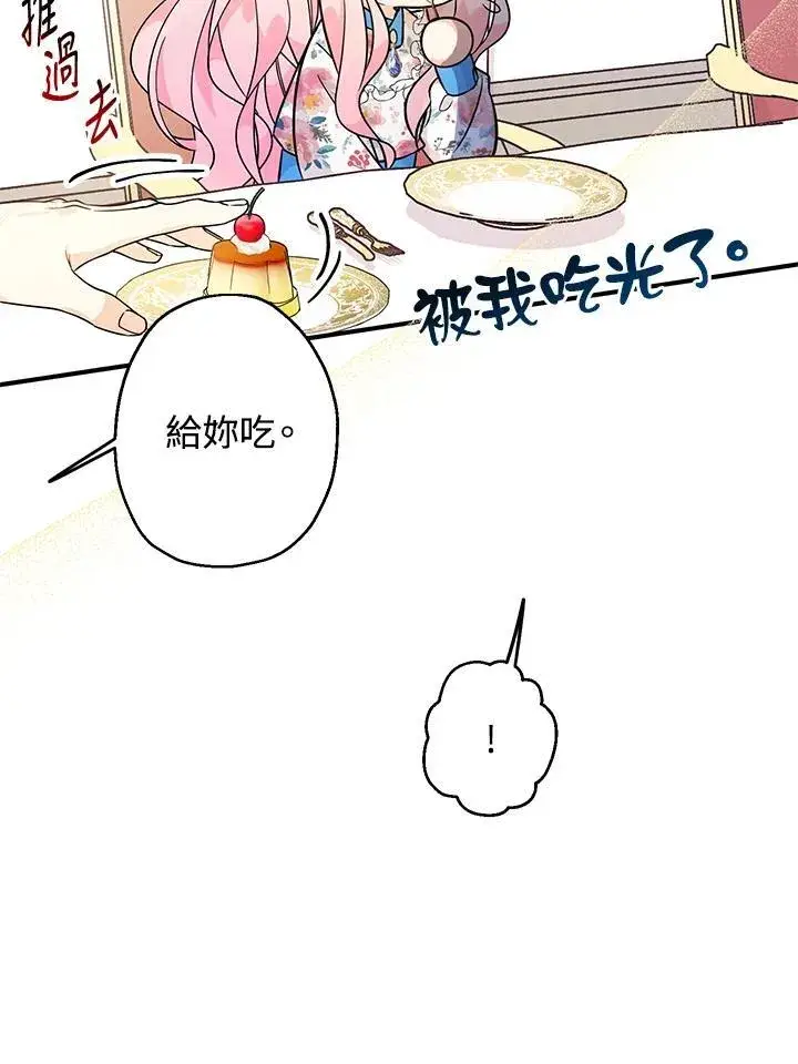 《代币女孩勇闯奇幻世界》第6话图18