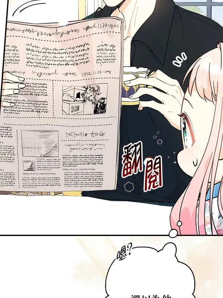 《代币女孩勇闯奇幻世界》第6话图20