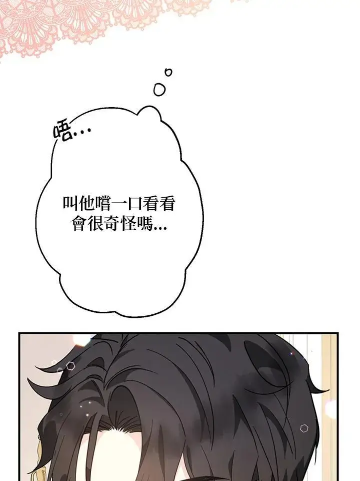 《代币女孩勇闯奇幻世界》第6话图23