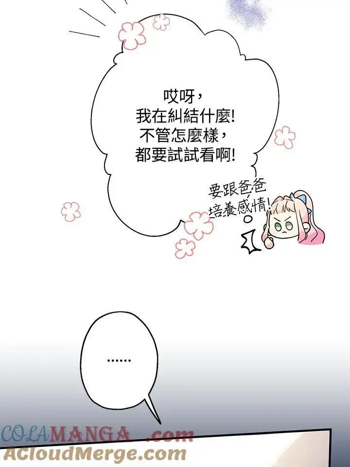 《代币女孩勇闯奇幻世界》第6话图25