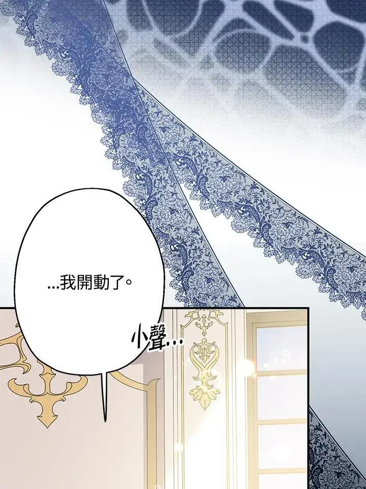 《代币女孩勇闯奇幻世界》第6话图28