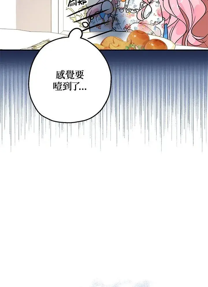 《代币女孩勇闯奇幻世界》第6话图3