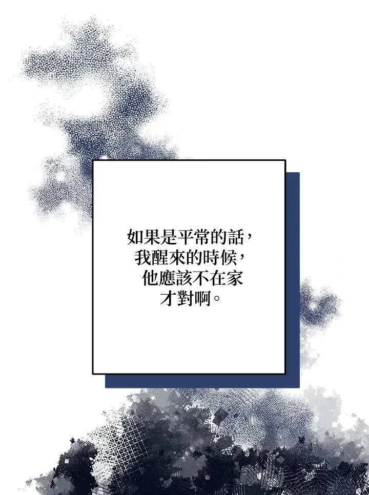 《代币女孩勇闯奇幻世界》第6话图48
