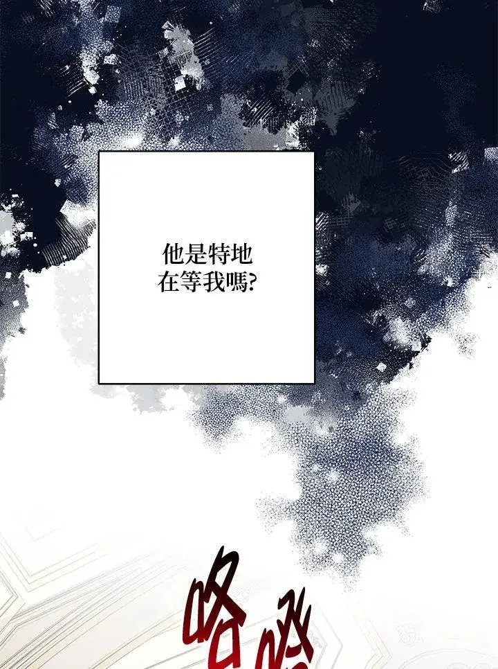 《代币女孩勇闯奇幻世界》第6话图50