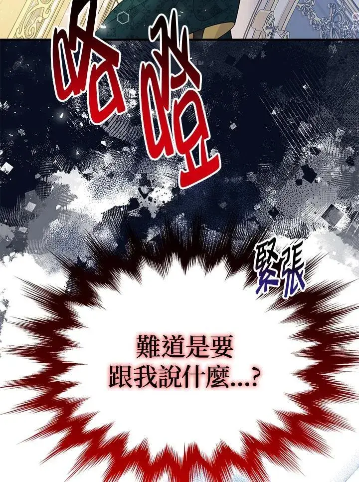 《代币女孩勇闯奇幻世界》第6话图52