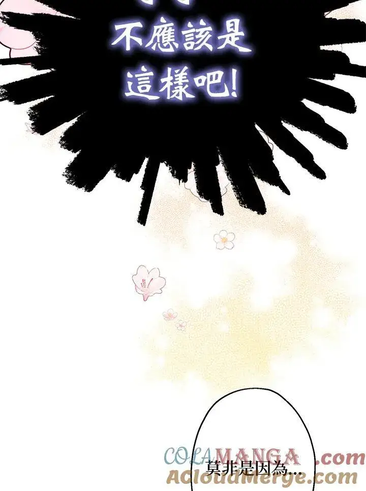 《代币女孩勇闯奇幻世界》第6话图57
