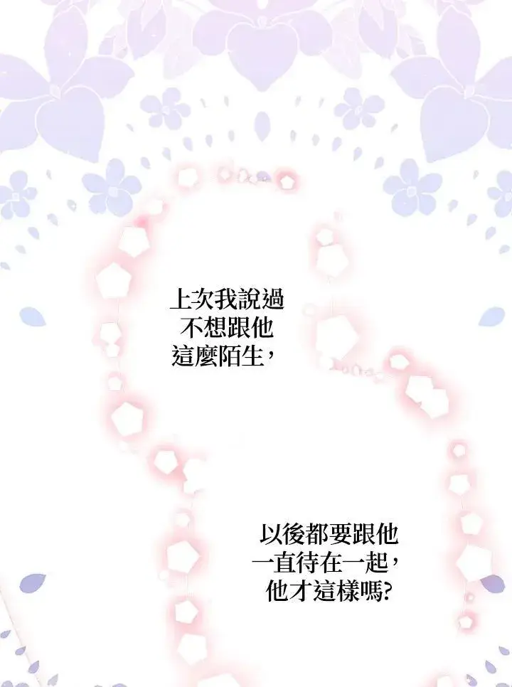 《代币女孩勇闯奇幻世界》第6话图59