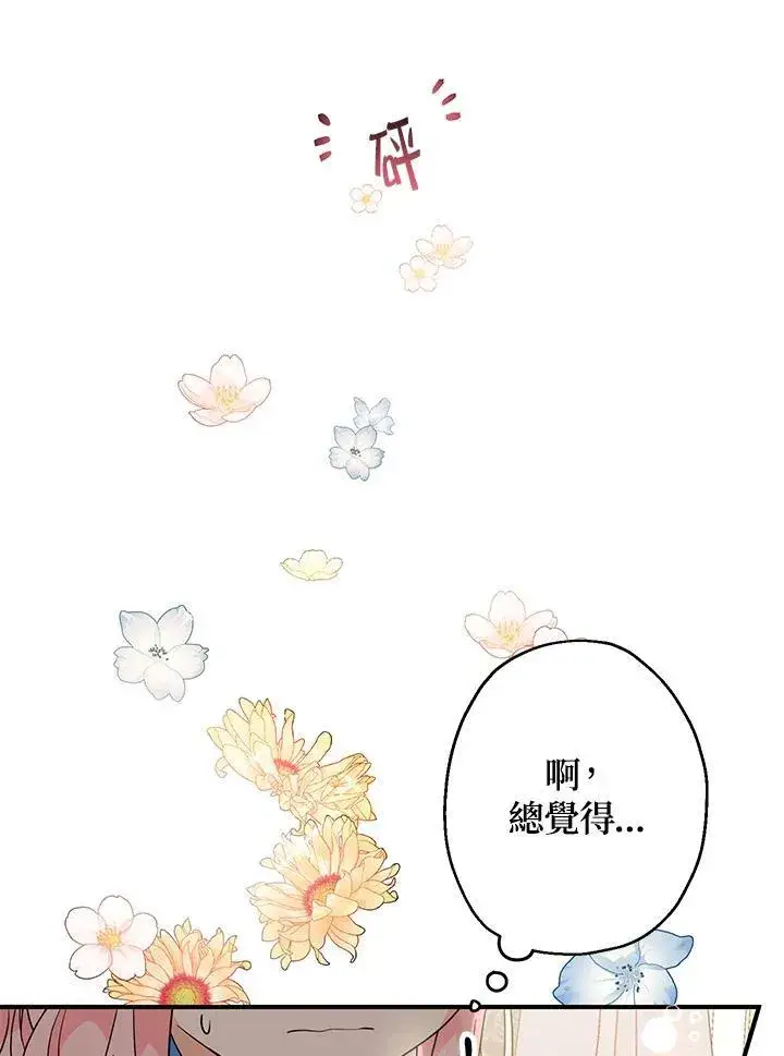 《代币女孩勇闯奇幻世界》第6话图63