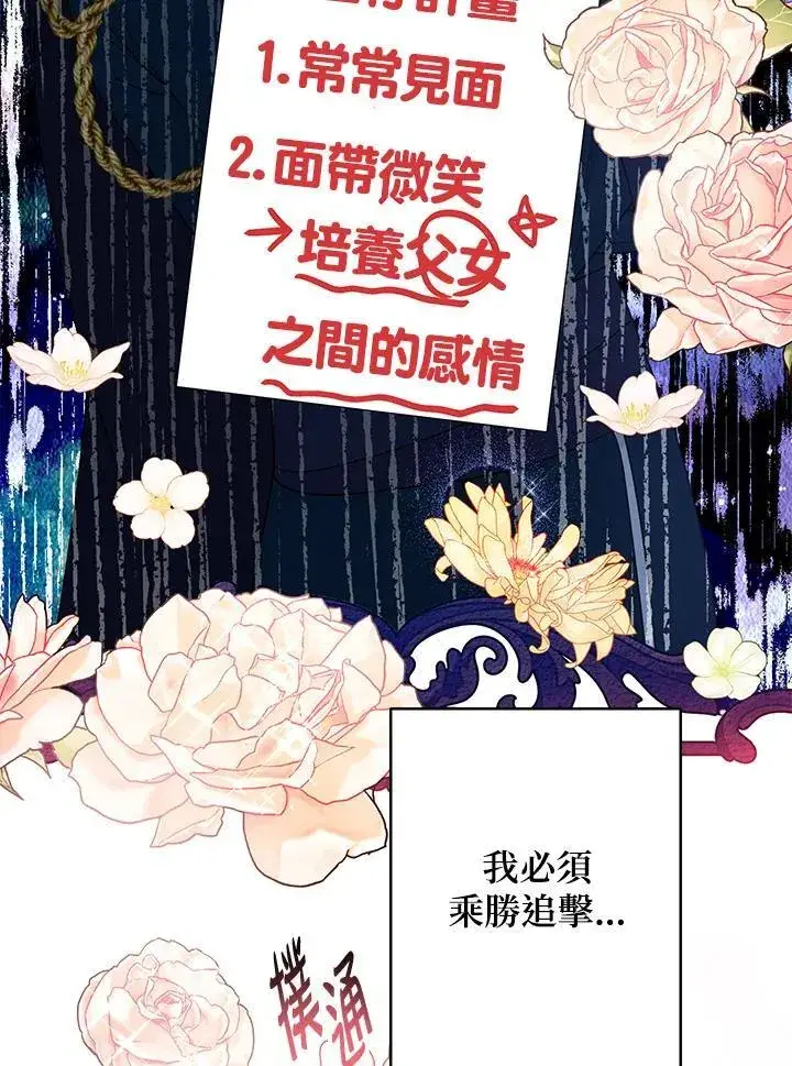 《代币女孩勇闯奇幻世界》第6话图66