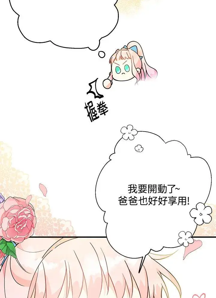 《代币女孩勇闯奇幻世界》第6话图8