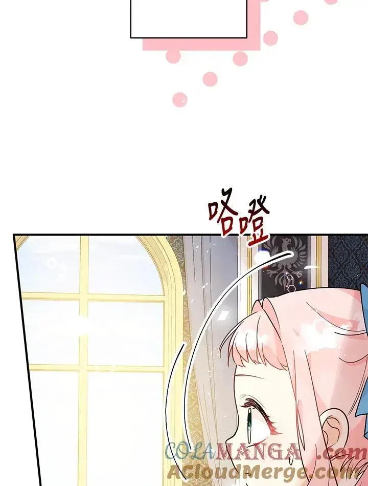 《代币女孩勇闯奇幻世界》第6话图81