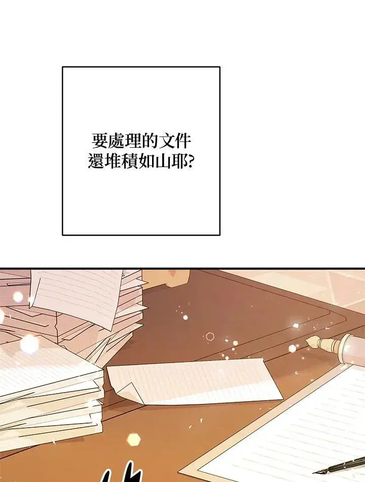 《代币女孩勇闯奇幻世界》第6话图83