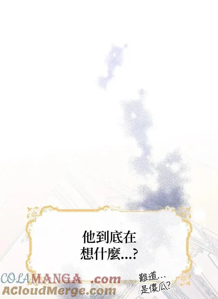 《代币女孩勇闯奇幻世界》第6话图85