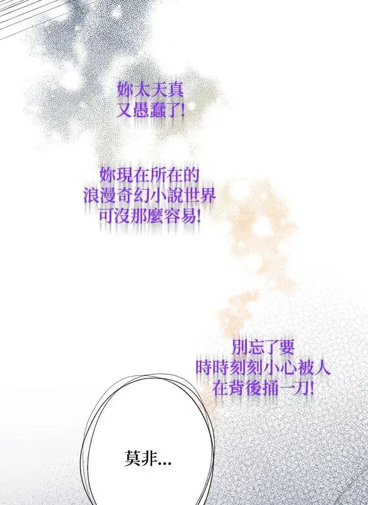 《代币女孩勇闯奇幻世界》第6话图88