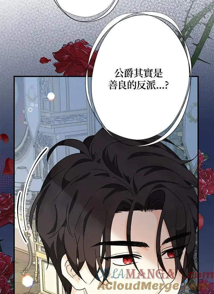 《代币女孩勇闯奇幻世界》第6话图89