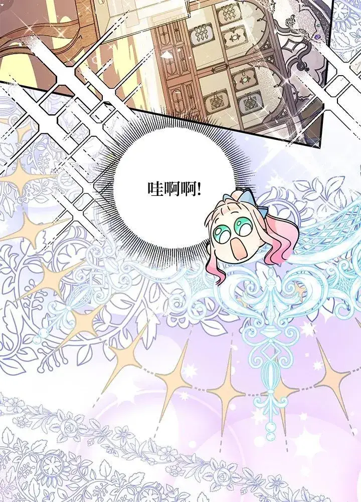 《代币女孩勇闯奇幻世界》第6话图94