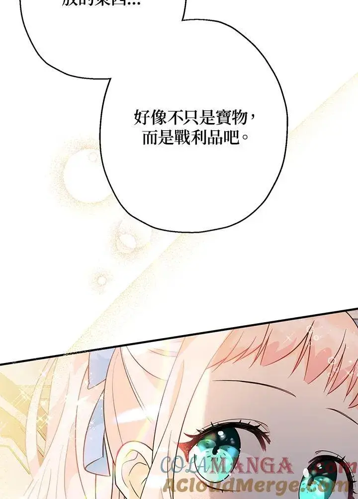 《代币女孩勇闯奇幻世界》第6话图97
