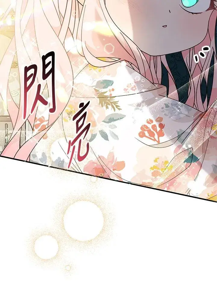 《代币女孩勇闯奇幻世界》第6话图98
