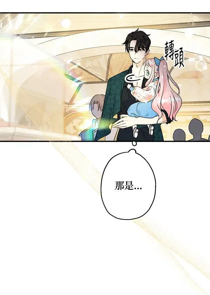 《代币女孩勇闯奇幻世界》第6话图99