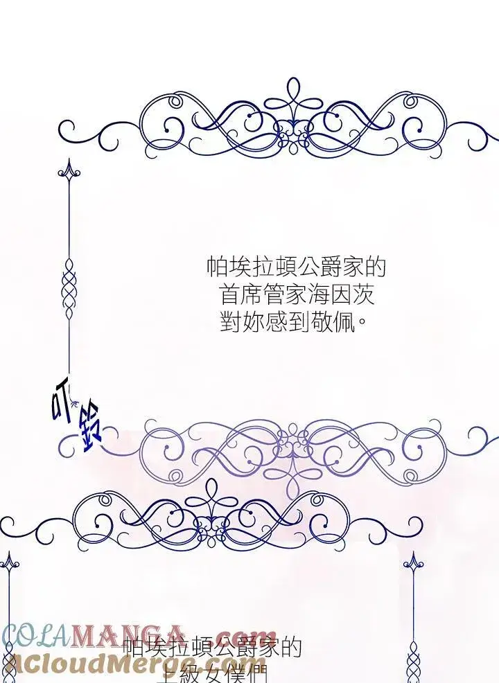 《代币女孩勇闯奇幻世界》第7话图101